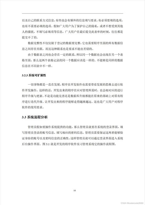 JSP小驢西藏旅游網(wǎng)站的設(shè)計與實(shí)現(xiàn) 旅游開發(fā)項(xiàng)目策劃咨詢