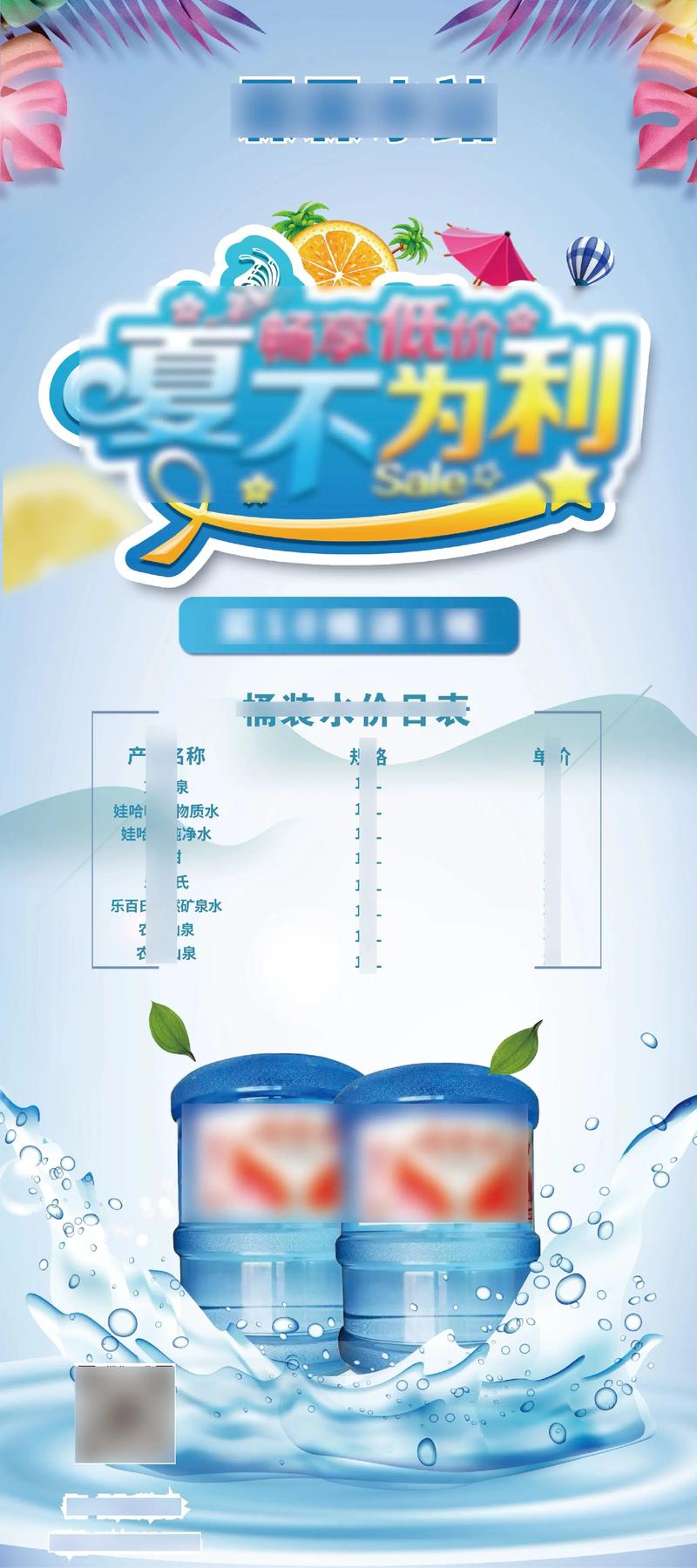 精心打造視覺盛宴 水站易拉寶與勵志手舉牌廣告合集，專業承接各類平面設計