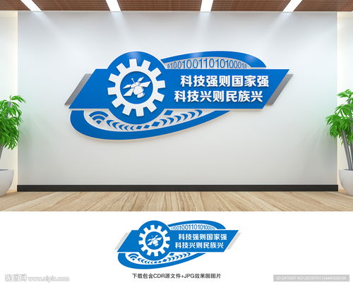 科技文化墻與室內廣告設計的融合與創(chuàng)新