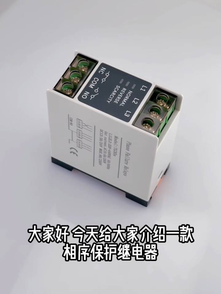 相序保護器需要搭配交流接觸器